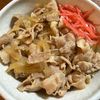 まさの作ってみた!投稿(絶品!【基本の牛丼】あの味完全再現!失敗無しの黄金比つゆ)