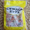 【業務スーパー】ごぼうにんじんの青のりチキンサラダの工程5