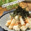 ぱぱっとさっぱり副菜！長芋の梅おかか和えの工程3