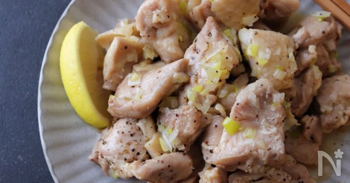 レンジで6分！みんな大好き＊ネギ塩チキン
