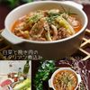 クラ蔵の作ってみた!投稿(食材重ねるだけ！白菜消費！白菜と挽肉のイタリアン煮込み)