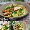 クラ蔵の作ってみた!投稿(【小松菜とちくわのごま油炒め】お弁当や作り置きにも◎)