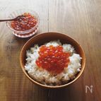 秋の味覚！ごはんがすすむ♪いくらの醤油漬け