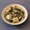𝔂𝓾𝓶𝓲🍓の作ってみた!投稿(塩こんぶで絶品《ほうれん草たっぷり♡塩麻婆豆腐》)