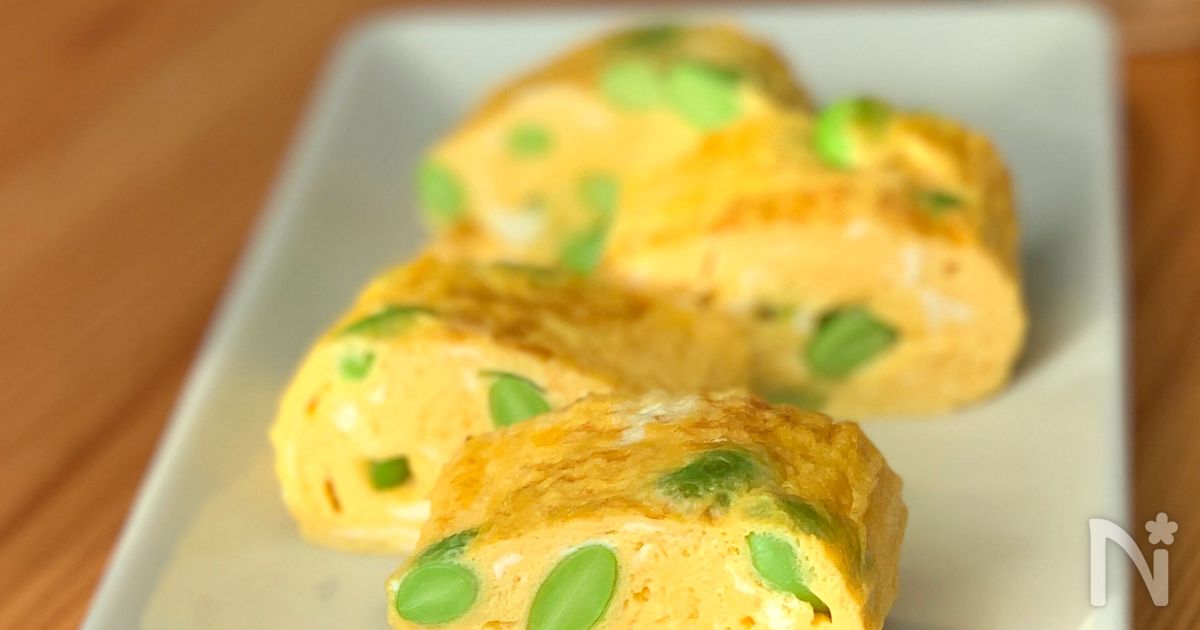 枝豆入りだし巻き卵
