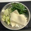 旨辛濃厚!【ワンタンスープ】の下準備