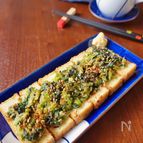 小松菜と味噌の厚揚げ焼き