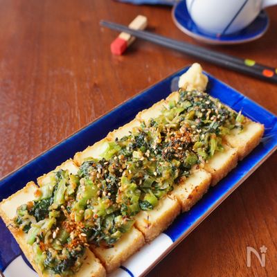 小松菜と味噌の厚揚げ焼き