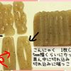 作り置きに！こんにゃくとわかめの甘辛煮の工程2