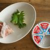 【チーズインしそ巻き】作り置きにもお弁当にも最高！の工程1
