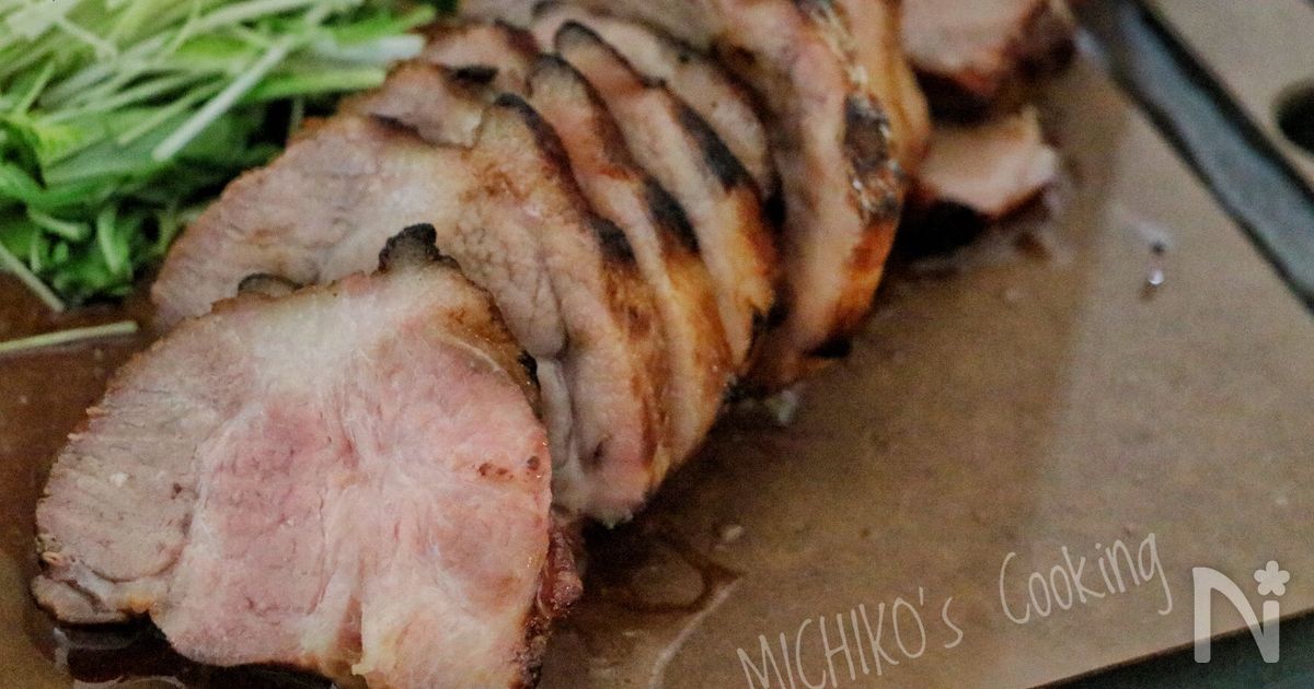 香ばしジューシーなローストポーク By 戸根みちこ レシピサイト Nadia ナディア プロの料理家のおいしいレシピ