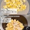 美味しくないりんご救済!カスタードアップル春巻きの工程1