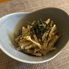 puricoの作ってみた!投稿(ごぼうの明太海苔サラダ（マヨ無し、味噌ヨーグルトソース）)