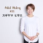 誰でも作れる簡単で美味しいレシピを届けたい｜ #31 スギヤマ　ヒサエ
