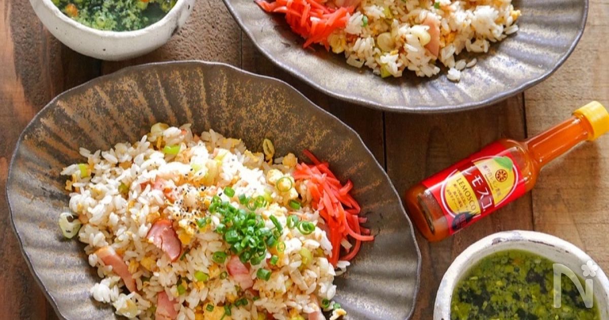 やみつき！レモスコRED炒飯