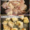 【揉んで焼くだけ！】旨塩焼鳥の工程3