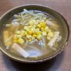 あんすーの作ってみた!投稿(【もやしのカレースープ】おかわりが止まらない♡節約スープ!)