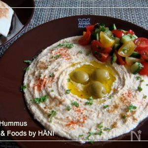 フムス(Hummus) 中東のひよこ豆ディップ