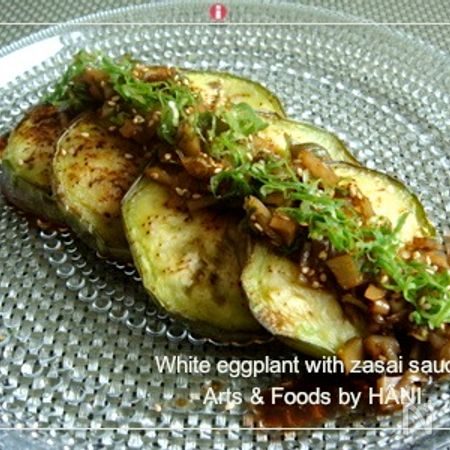 トロなす 白茄子 のザーサイねぎソースがけ By Hani レシピサイト Nadia ナディア プロの料理家のおいしいレシピ