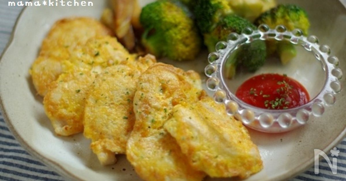 ふんわりジューシー 鶏むね肉のピカタ By Mayu レシピサイト Nadia ナディア プロの料理家のおいしいレシピ