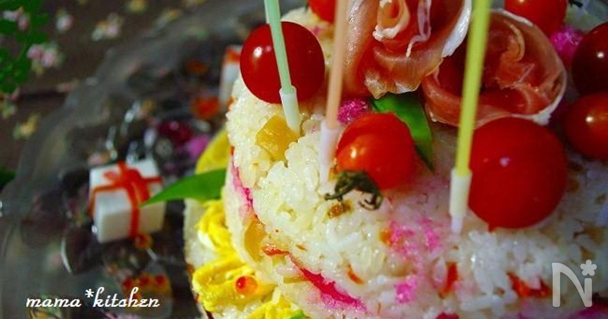 主役級 2段ケーキ寿司 はんぺんboxレシピ By Mayu レシピサイト Nadia ナディア プロの料理家のおいしいレシピ