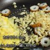 磯辺天丼風!ちくわの悪魔チャーハンの工程3