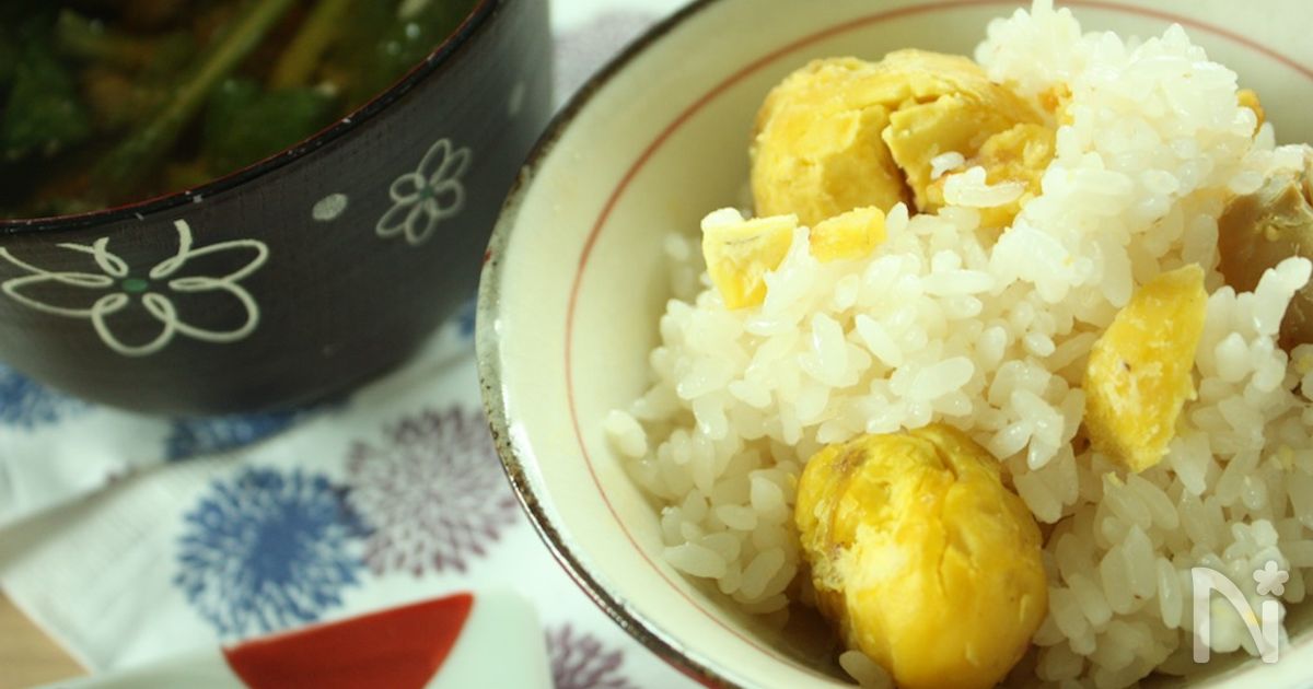 ほっくり甘い♪焼き栗ごはん | レシピサイトNadia