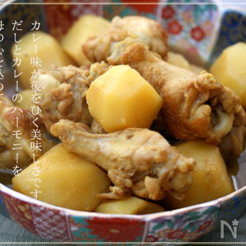 鶏手羽元とジャガイモのカレー風味煮