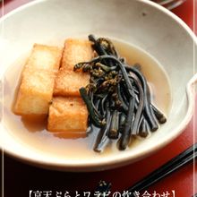 【京天ぷらと春ワラビの炊き合わせ】