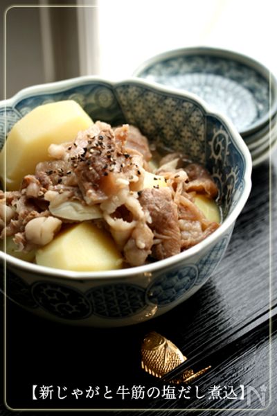 牛 すじ 塩 煮込み