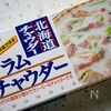 【春チャウダー☆】の工程2