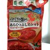 【白菜グラタンスープ】の工程1