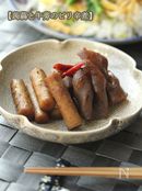 【蒟蒻と牛蒡のピリ辛煮】