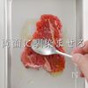 至高のステーキをスーパーの海外産赤身肉での工程7