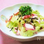 タコとキャベツの塩昆布和え