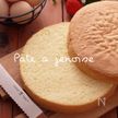 新『別立て法』パティシエのジェノワーズ＊スポンジケーキ