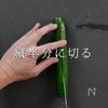 漬け込みわずか5分!簡単きゅうりの浅漬けの工程2