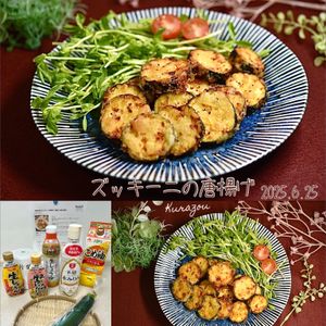 クラ蔵の作ってみた!投稿(【鶏肉を超えたズッキーニの唐揚げ】超絶品！家族大絶賛♡)