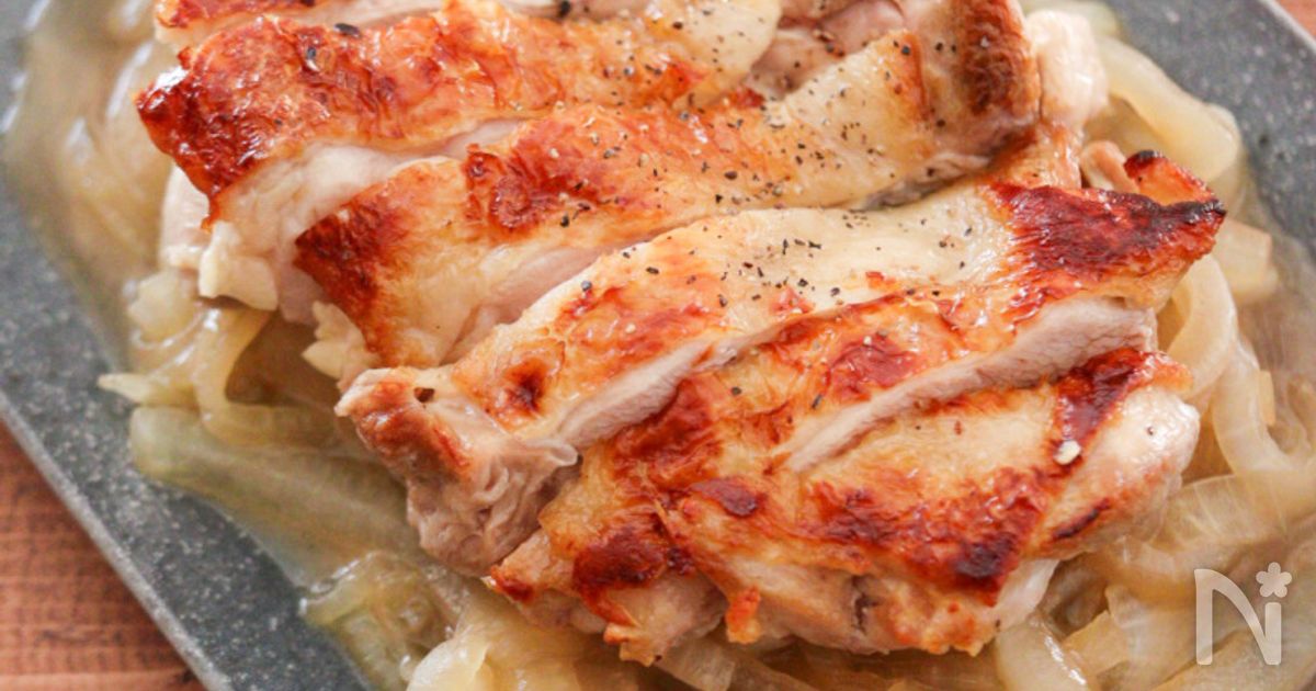 とろとろ新玉ねぎソース添え♪フライパングリルチキン