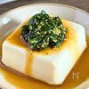 韓国風やみつきニラだれ冷奴