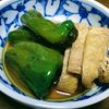 さゆりんの作ってみた!投稿(丸ごとピーマンと油揚げの煮浸し)