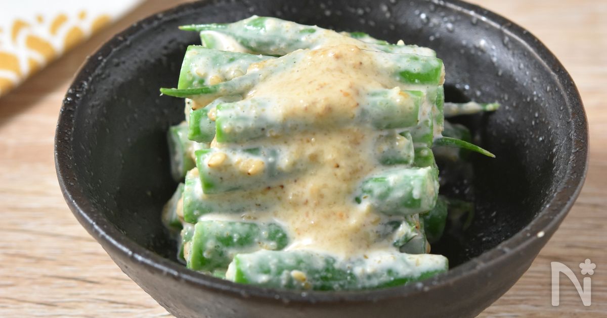 【さやいんげんのごまマヨ和え】子どもも喜ぶ野菜料理