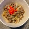 usaの作ってみた!投稿(【つゆだく牛丼】めちゃめちゃ美味しい♡)