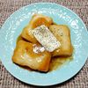 よっこの作ってみた!投稿(やみつき!めんつゆバター餅【食べすぎ注意!調味料3つ超簡単】)