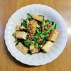 ぴんくツバメの作ってみた!投稿(【厚揚げとニラの鶏そぼろ炒め】夏バテにも物価高にも負けない！)
