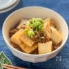 【なんだかホッとする】厚揚げのとろとろ煮の工程4