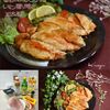 クラ蔵の作ってみた!投稿(鶏むねのコンソメレモン照り焼き)