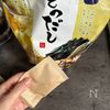 魚粉の代わりにだしパック♡【台湾まぜそば風ご飯】の下準備