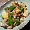 ひろりぃの作ってみた!投稿(豆腐とピーマン《和風~な♡チャンプルー》)