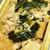 ヴェルの作ってみた!投稿(厚揚げと鶏肉とわかめの煮もの)